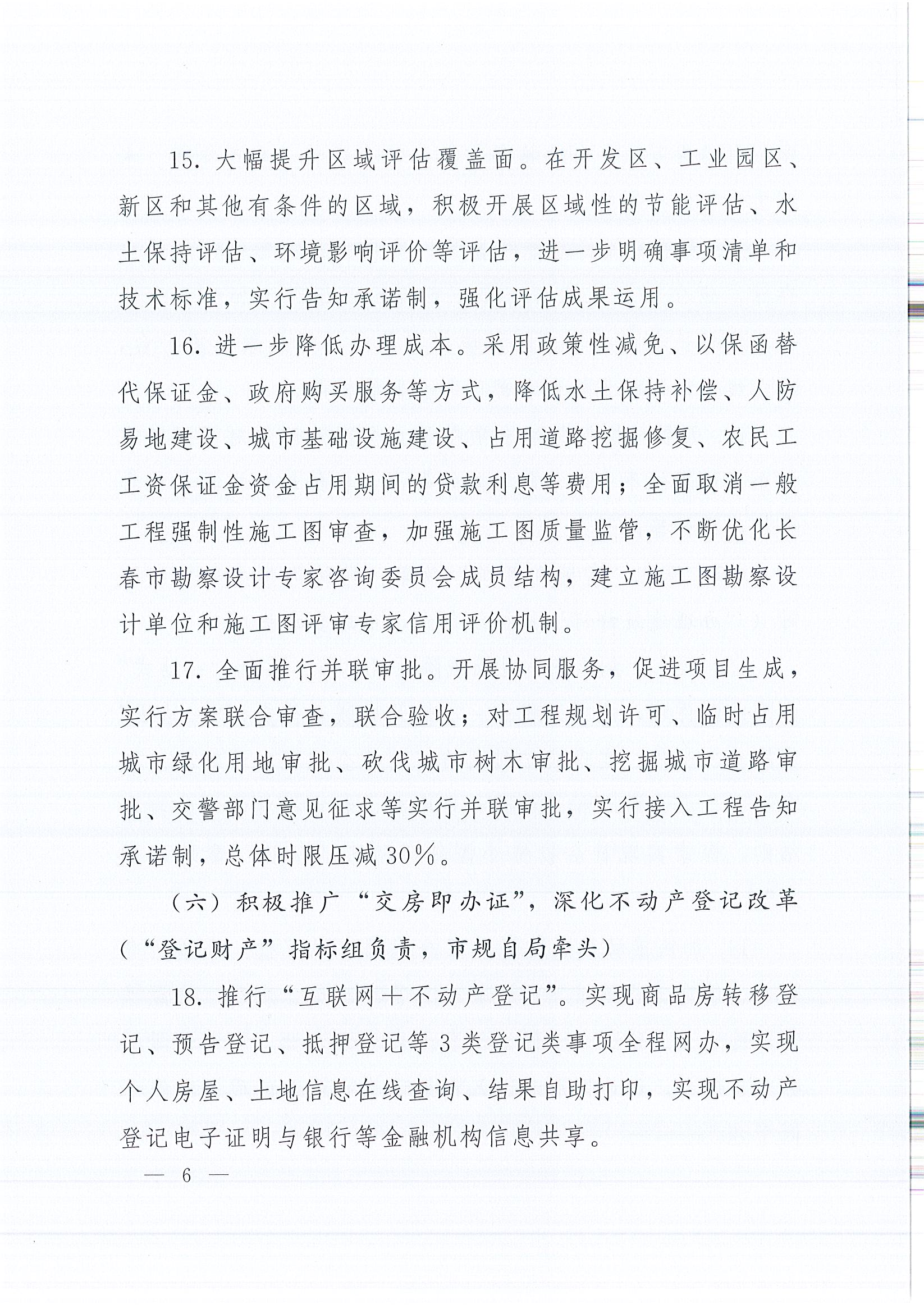 首页|必赢网络游戏平台官方网站