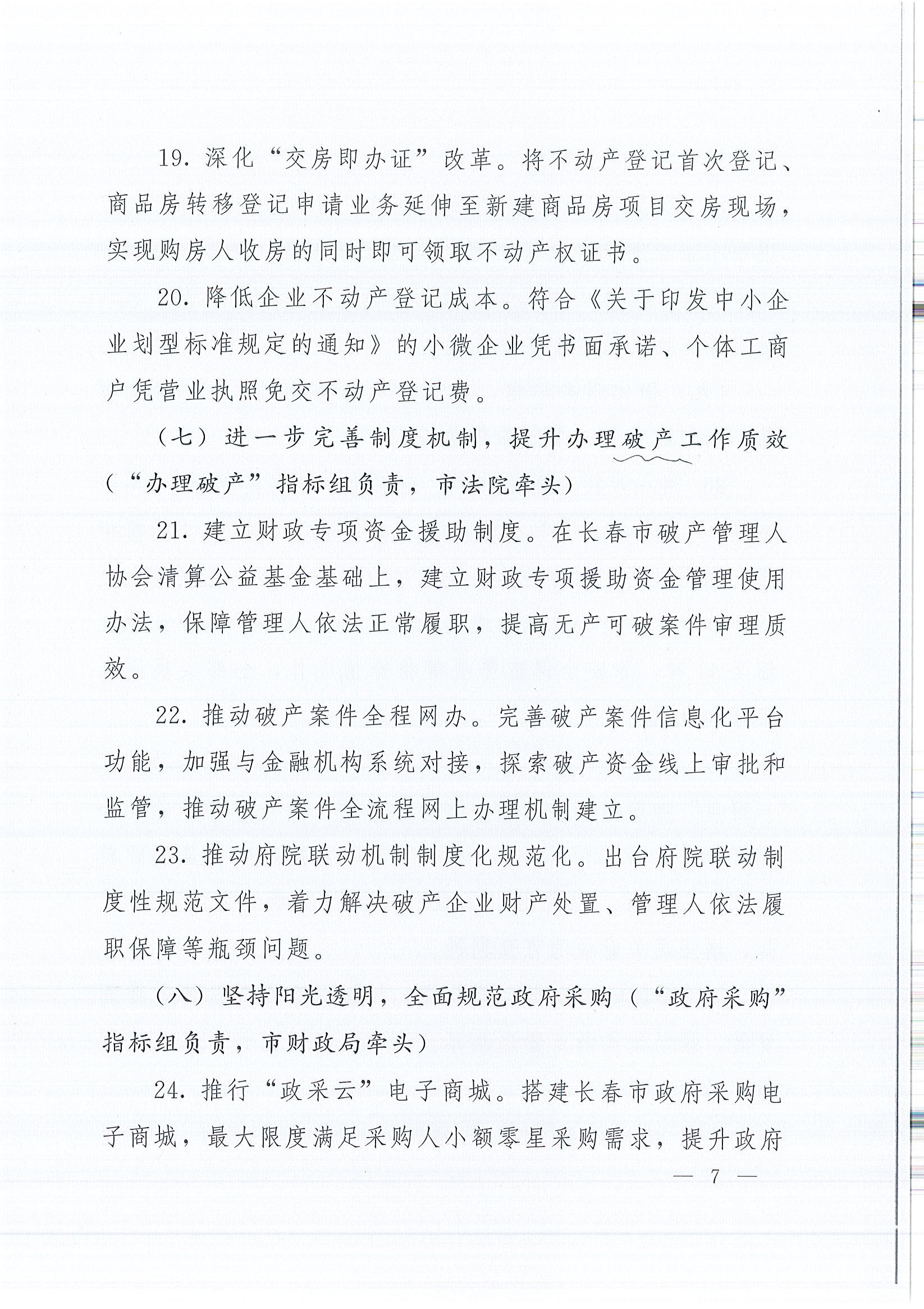 首页|必赢网络游戏平台官方网站