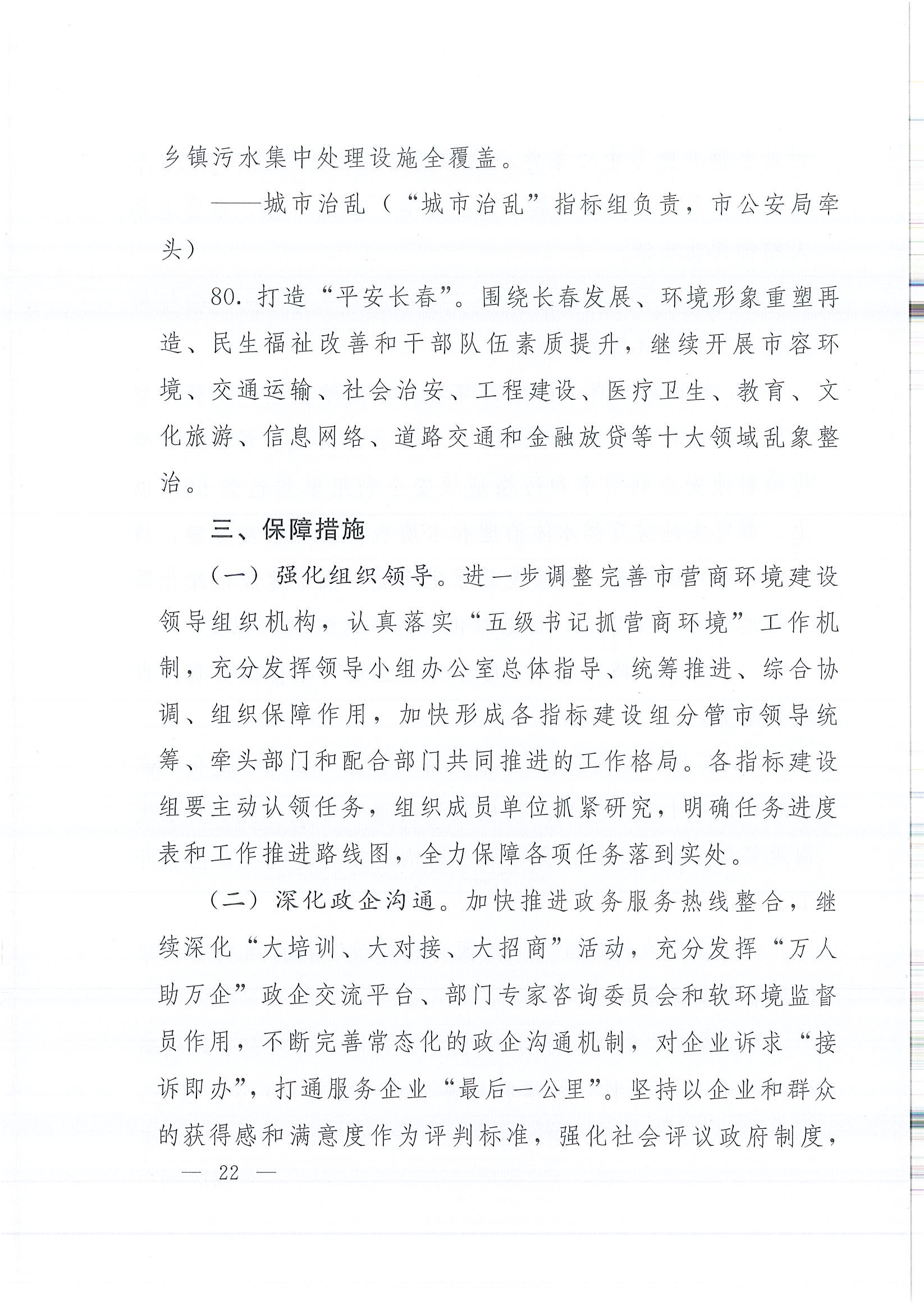 首页|必赢网络游戏平台官方网站