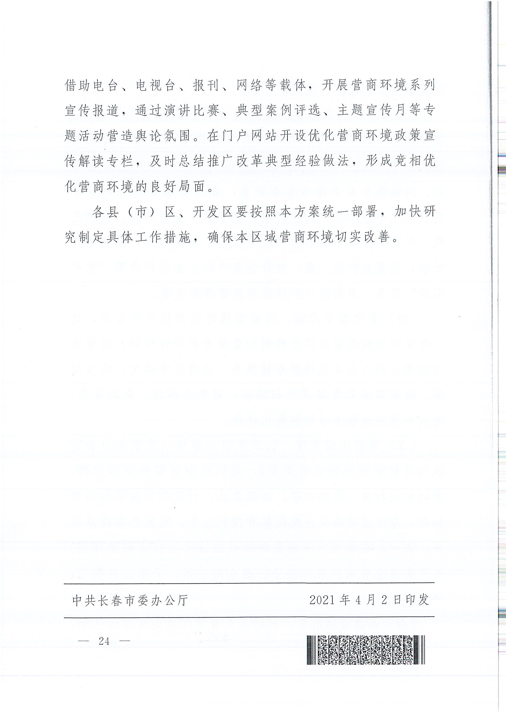 首页|必赢网络游戏平台官方网站