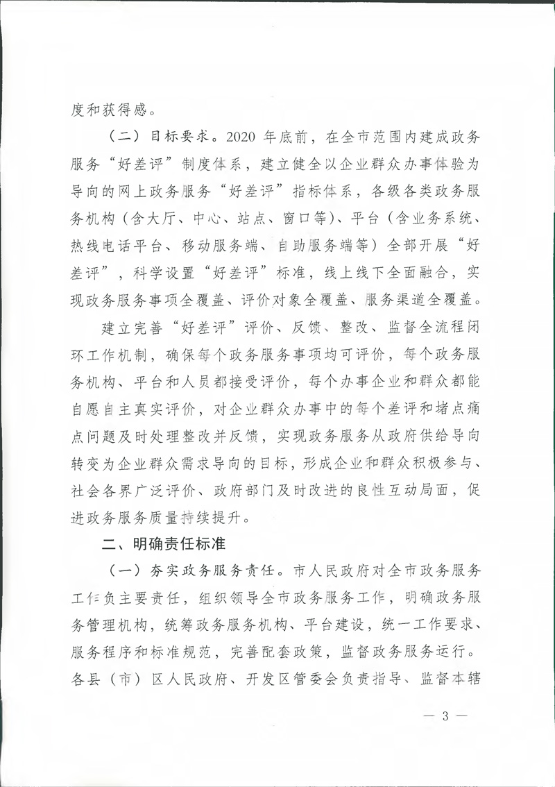 首页|必赢网络游戏平台官方网站