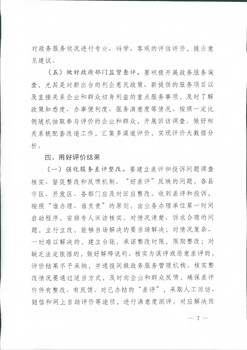 首页|必赢网络游戏平台官方网站